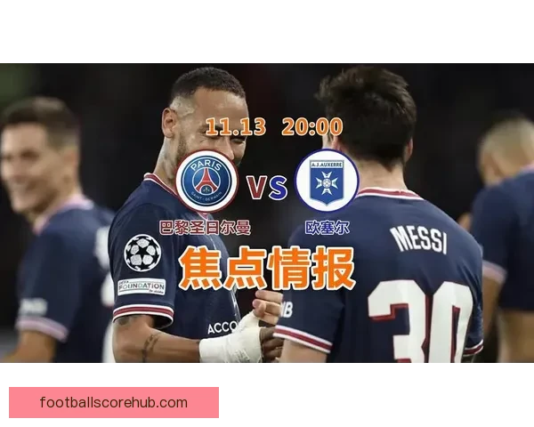 欧塞尔俱乐部迎来新任主帅球队重建目标明确全力冲击法甲赛季 欧塞尔俱乐部迎来新任主帅球队重建目标明确全力冲击法甲赛季