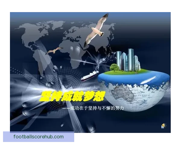 突破极限与坚持梦想顶尖运动员谈奋斗与心路历程 突破极限与坚持梦想顶尖运动员谈奋斗与心路历程